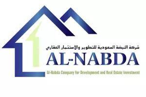 شركة النبضة السعودية للتطوير والاستثمار العقاري