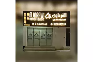 مكتب ابراهيم عبدالعزيز القرعاوي للتطوير والاستثمار العقاري