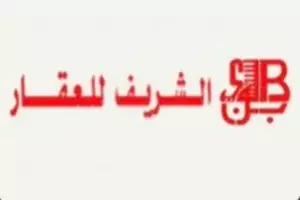 الشريف للعقار 