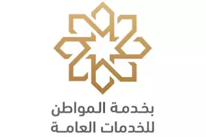 مكتب بخدمة المواطن للخدمات العامة