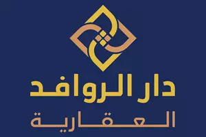 دار الروافد العقارية