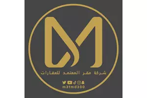 شركة مقر المعتمد للعقارات