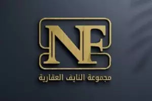 شركة اعمال النايف العقارية