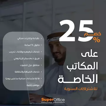مكتب تجاري للإيجار في حي الدريهمية في غرب الرياض