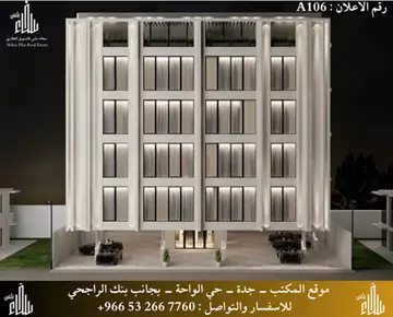 شقة سكني للبيع في حي الفيصلية في جدة