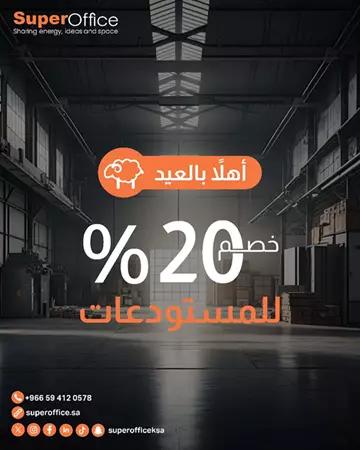 مكتب تجاري للإيجار في حي الدريهمية في غرب الرياض
