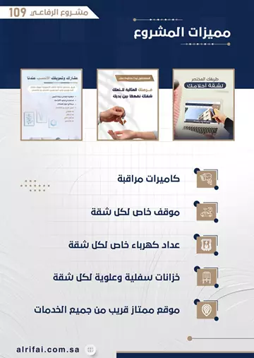 شقة سكني للبيع في حي النعيم في جدة