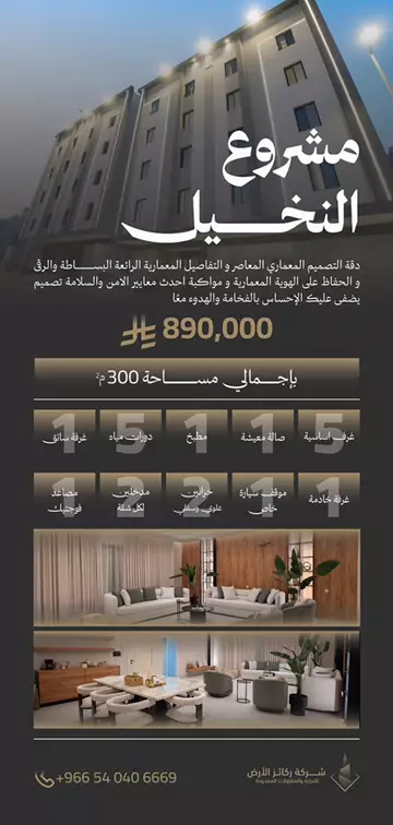 دور مستقل سكني للبيع في حي السلامة في مكة المكرمة