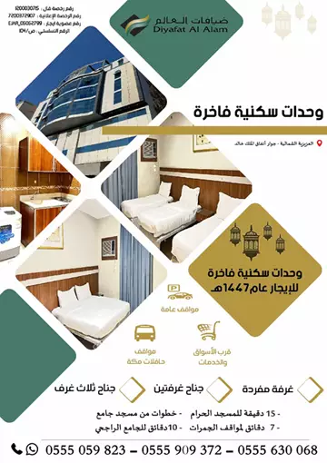 غرف وشقق سكني مفرشة ايجار شهري 