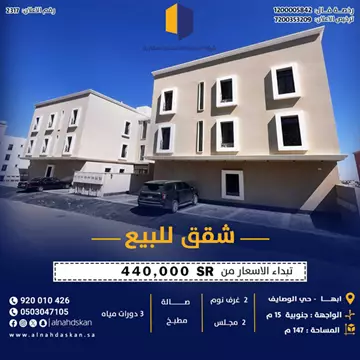 عمارة سكني للبيع في حي المروج في ابها