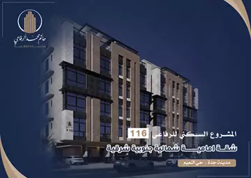شقة سكني للبيع في حي النعيم في جدة