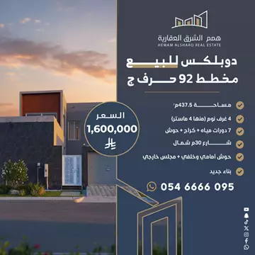 فيلا سكني للبيع في حي الشراع في الخبر