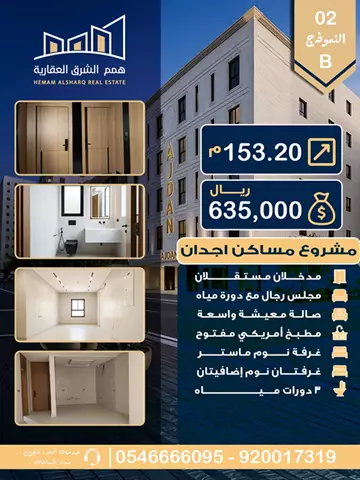 شقة سكني للبيع في حي الحمراء في الخبر