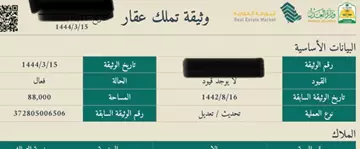 أرض زراعية للبيع مدينة بيشة - الجنينة 