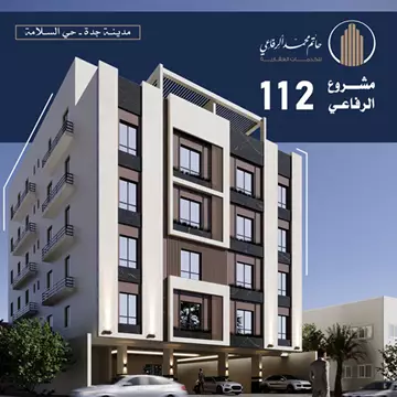 شقة سكني للبيع في حي السلامة في جدة