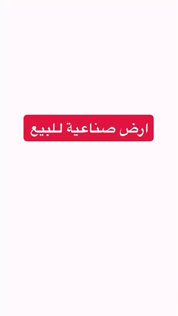 أرض سكني للبيع في حي المصفاة في جنوب الرياض