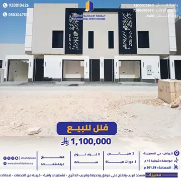 شقة سكني للبيع في حي المعيزيلة في شرق الرياض