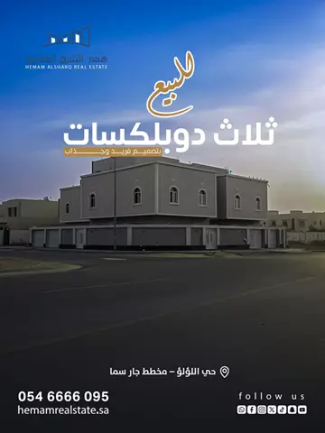 فيلا سكني للبيع في حي اللؤلؤ في الخبر