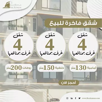 شقة سكني للبيع في حي الروضة في جدة