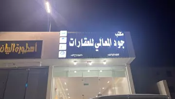 صالة عرض تجاري للإيجار في حي البيان في شرق الرياض