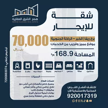 شقة سكني للإيجار في حي الراكة الجنوبية في الخبر