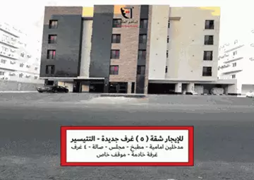 شقة سكني للإيجار في حي مريخ في جدة