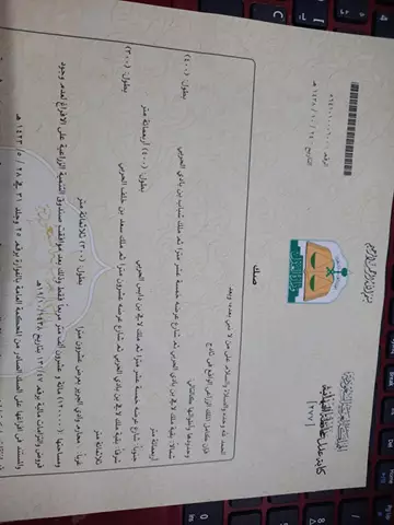 أرض سكني للبيع