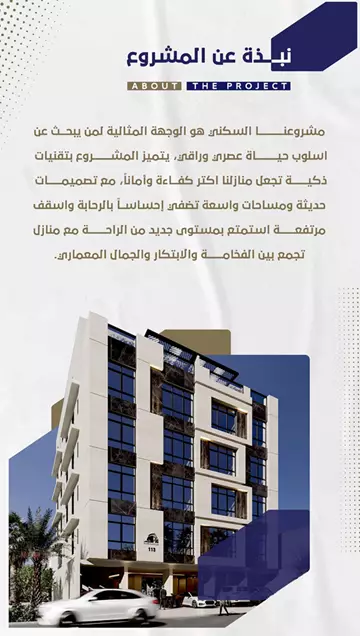 شقة سكني للبيع في حي النعيم في جدة