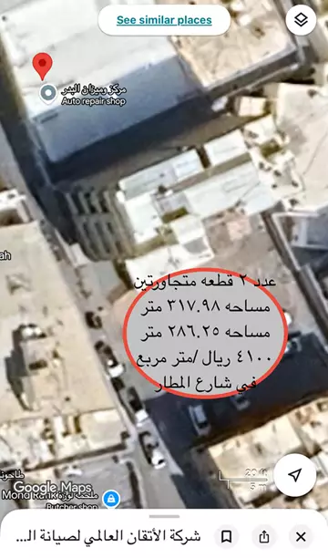 أرض سكني للبيع في حي مغيراء في العلا