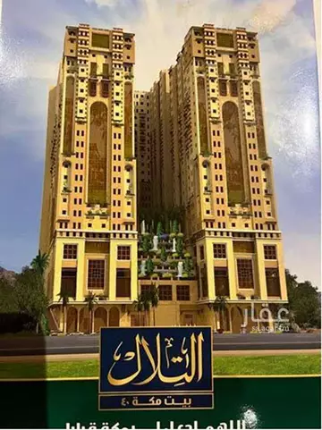 شقة سكني للإيجار شارع الحج  في مكة المكرمة
