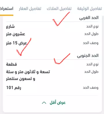 أرض سكني للبيع في حي القدس في الهفوف