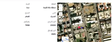 ارض مميزة للبيع في جدة - الحمراء