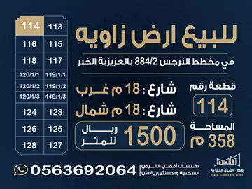 أرض سكني للبيع في حي الامواج في الخبر