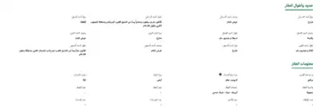 أرض سكني للبيع في حي الروضة في جدة