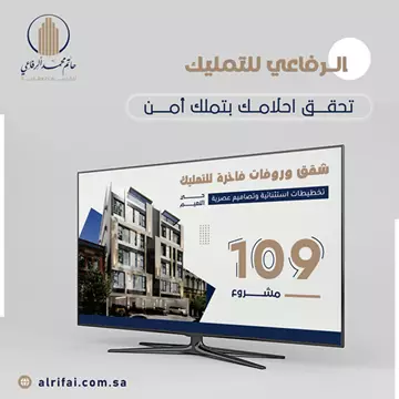 شقة سكني للبيع في حي النعيم في جدة
