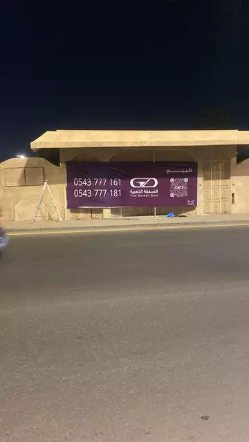 ارض تجارية للبيع في مكة المكرمة-الرصيفة