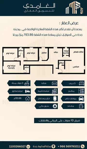 شقة سكني للبيع في حي الصوارى في جدة