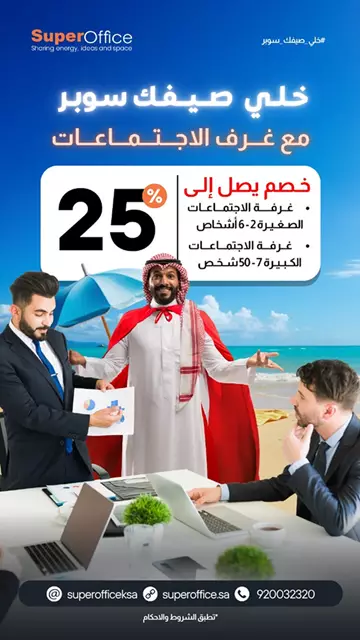 مكتب تجاري للإيجار في حي الدريهمية في غرب الرياض