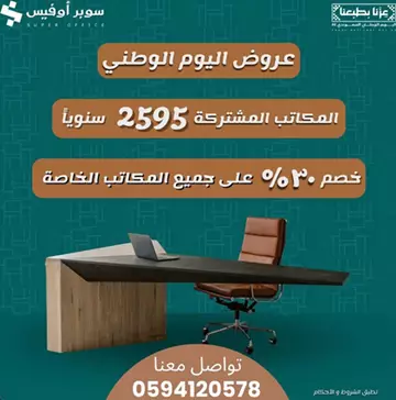 مكتب تجاري للإيجار في حي السويدي في غرب الرياض