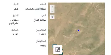 أرض سكني للبيع في حي غرناطة الشرقي في عرعر