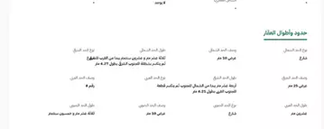 ارض للبيع على ثلاث شوارع في السلامة 2