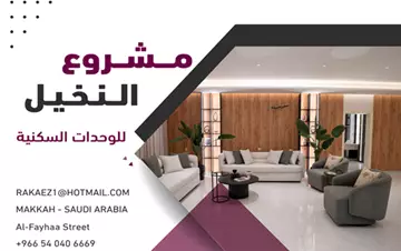 دور مستقل سكني للبيع في حي السلامة في مكة المكرمة