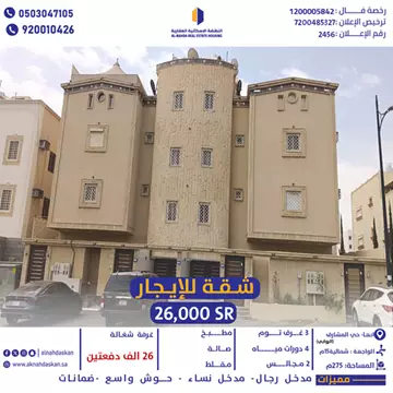 شقه للإيجار ابها حي  المحالة (المشارف)