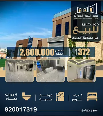 فيلا سكني للبيع في حي الصدفة في الخبر