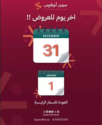 مكتب تجاري للإيجار في حي العارض 