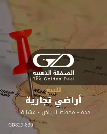 ارض تجارية للبيع في مخطط الرياض