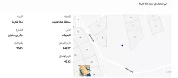 ارض سكنية للبيع في مكة المكرمة-البحيرات