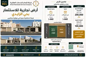 أرض سكني للإيجار في حي ام الجود في مكة المكرمة