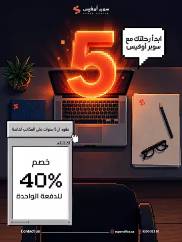 مكتب إيجار جاهز ومؤوثث في غرب الرياض