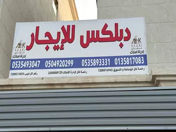 فيلا سكني للإيجار في حي الرويضة في الهفوف